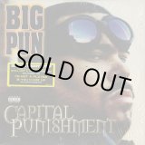 画像: Big Punisher / Capital Punishment