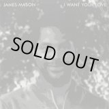 画像: James Mason / I Want Your Love